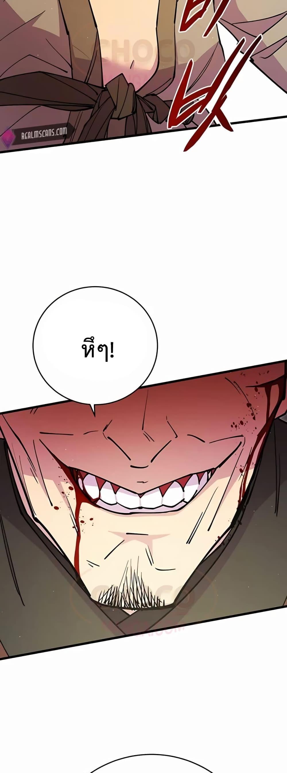 World ตอนที่ 30 40