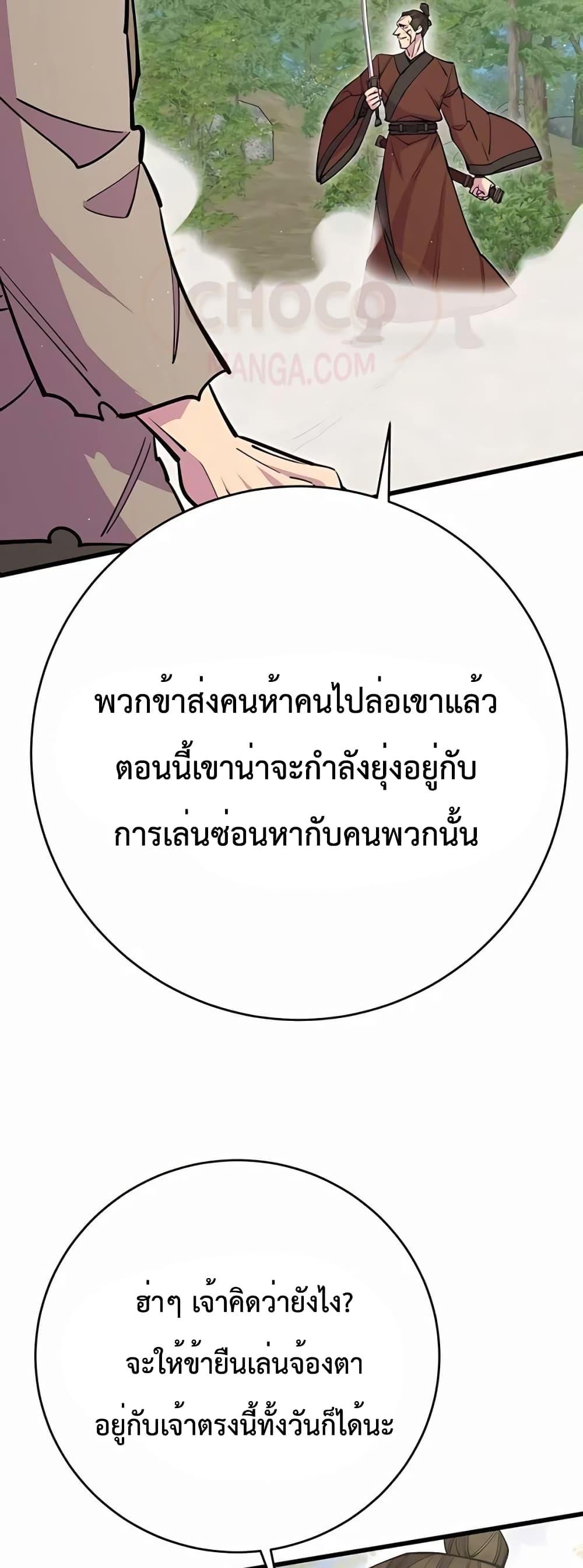 World ตอนที่ 30 47