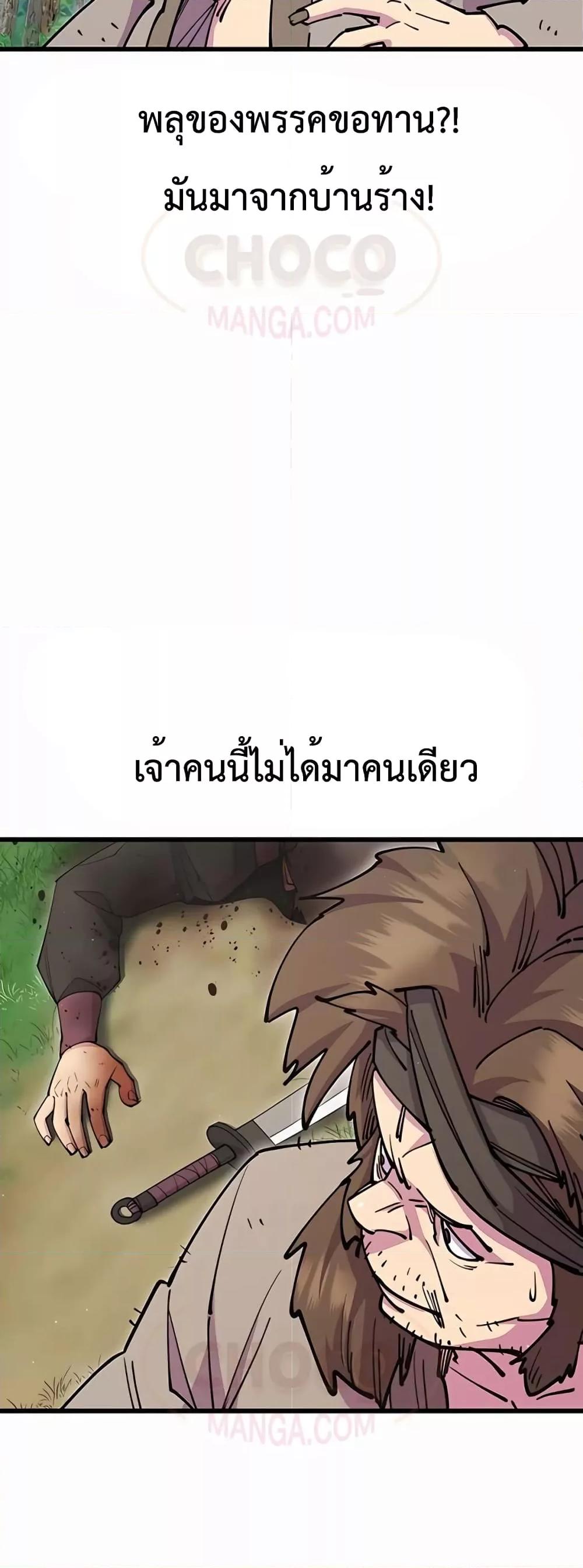 World ตอนที่ 30 5
