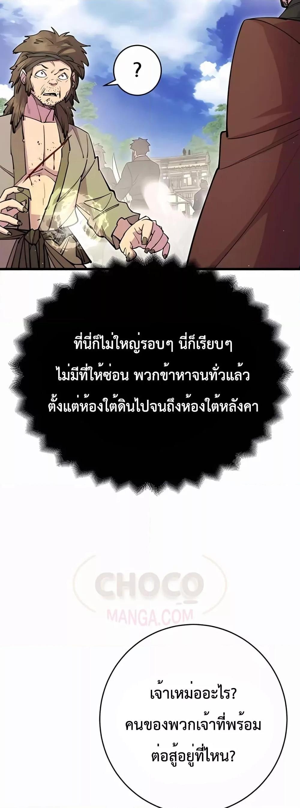 World ตอนที่ 30 54
