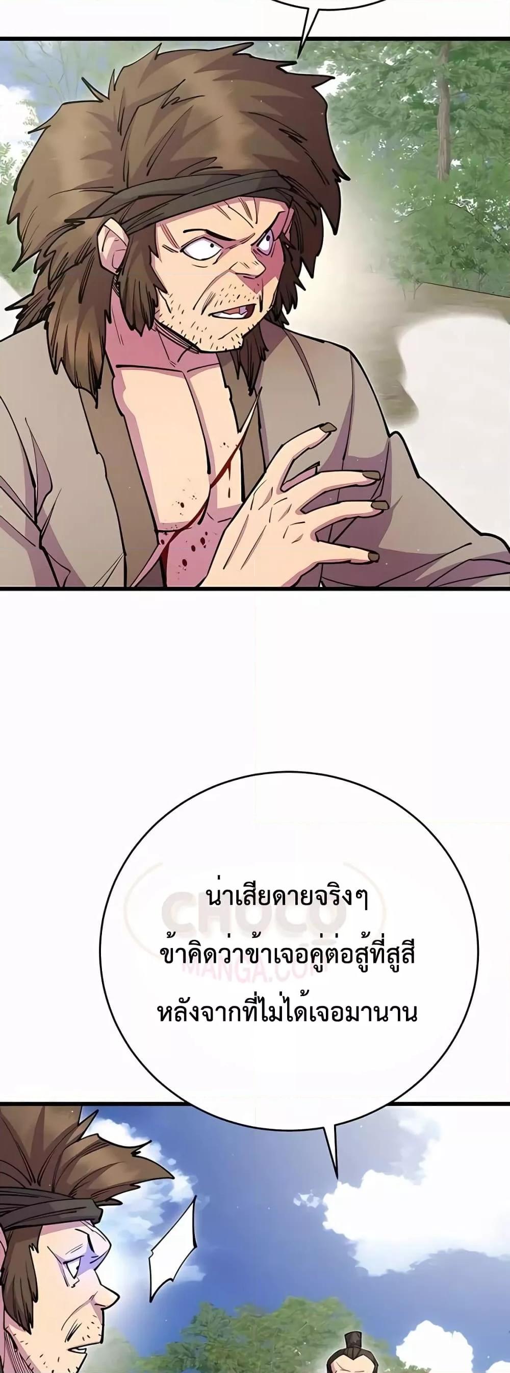 World ตอนที่ 30 55