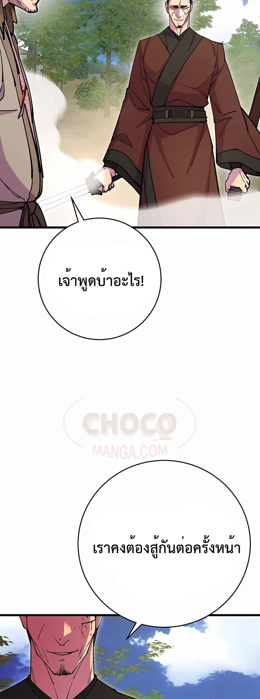 World ตอนที่ 30 56