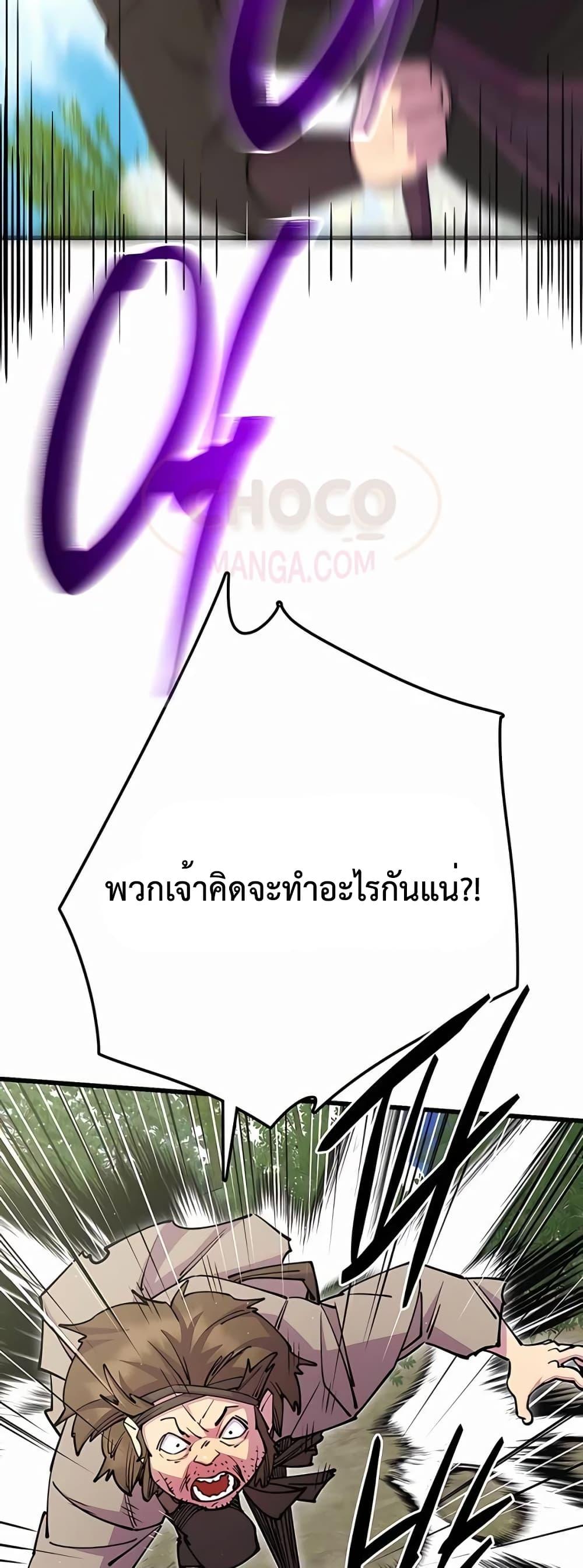 World ตอนที่ 30 60
