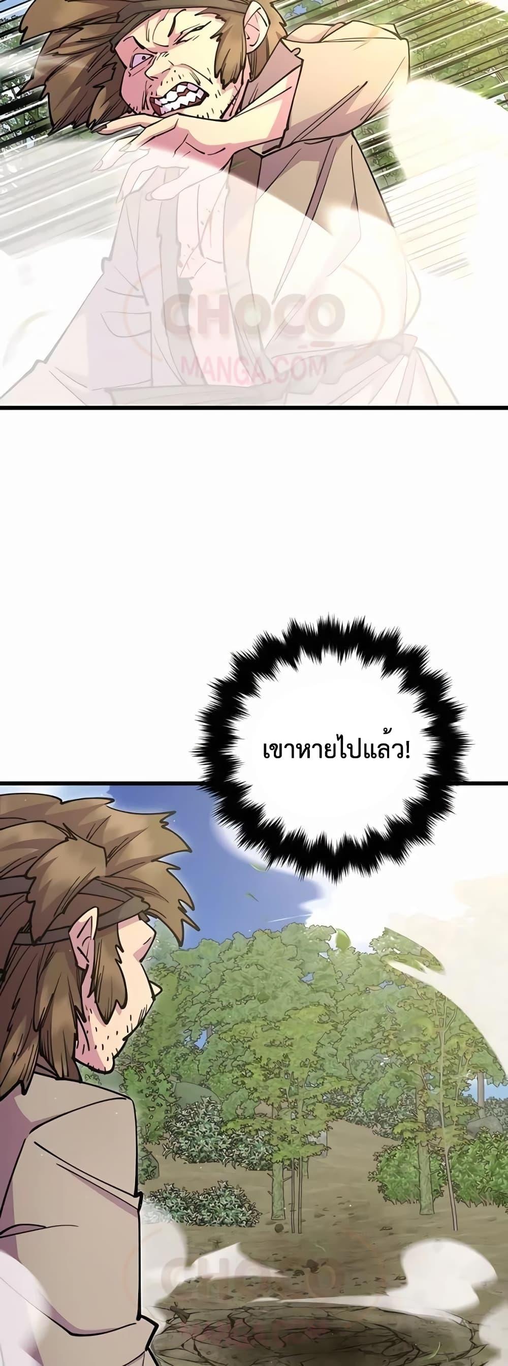 World ตอนที่ 30 67
