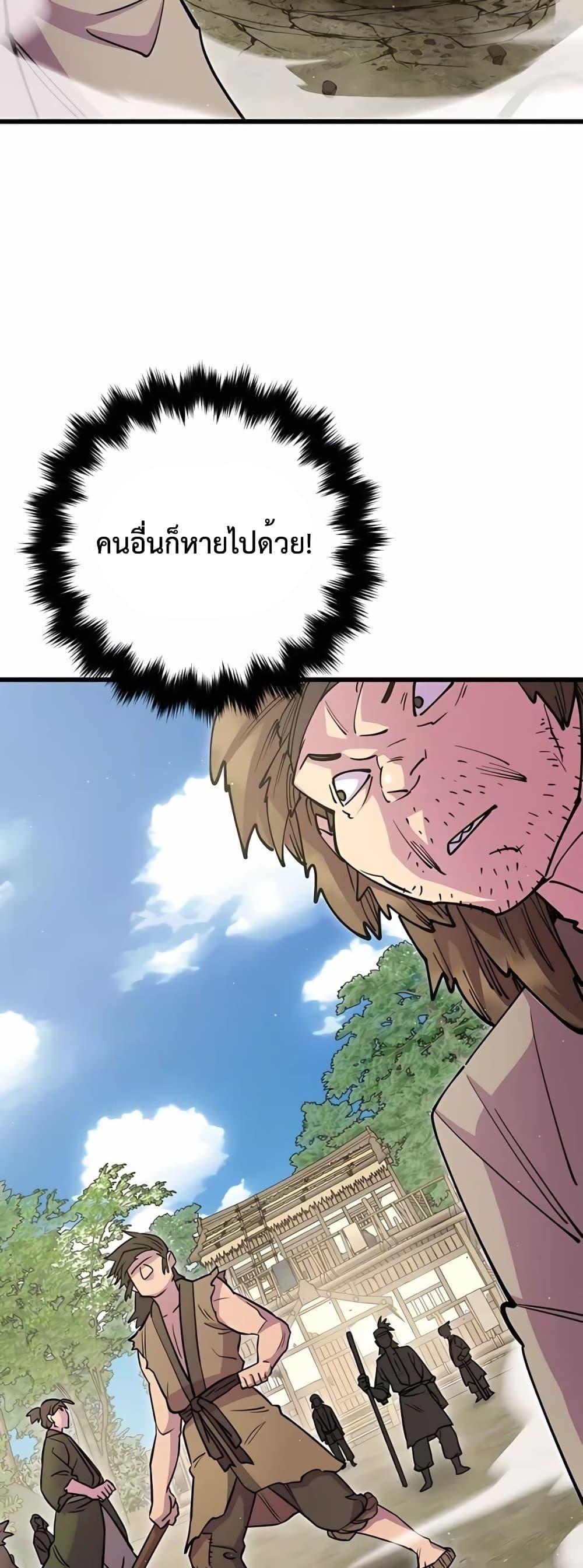 World ตอนที่ 30 68