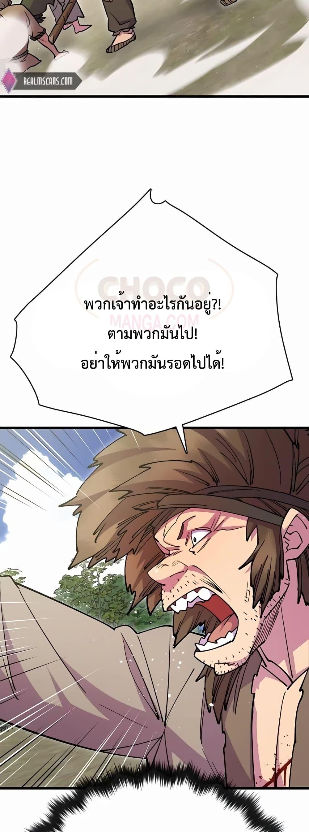 World ตอนที่ 30 69