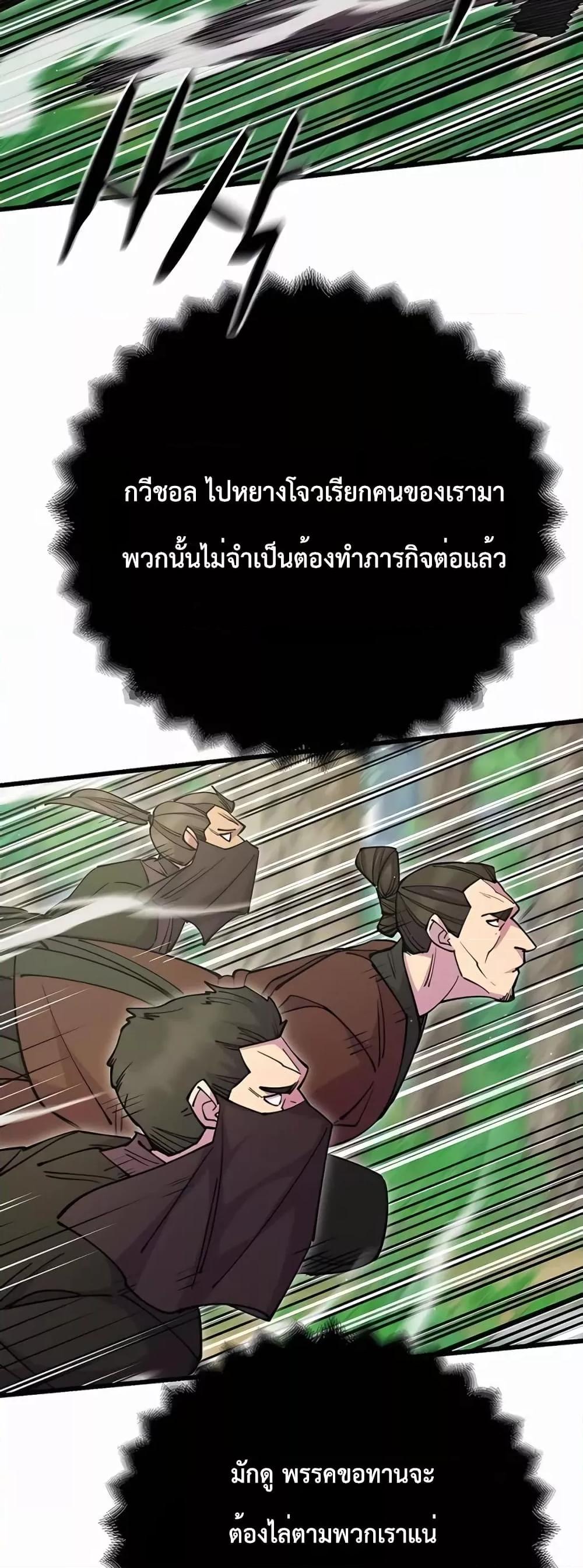 World ตอนที่ 30 71