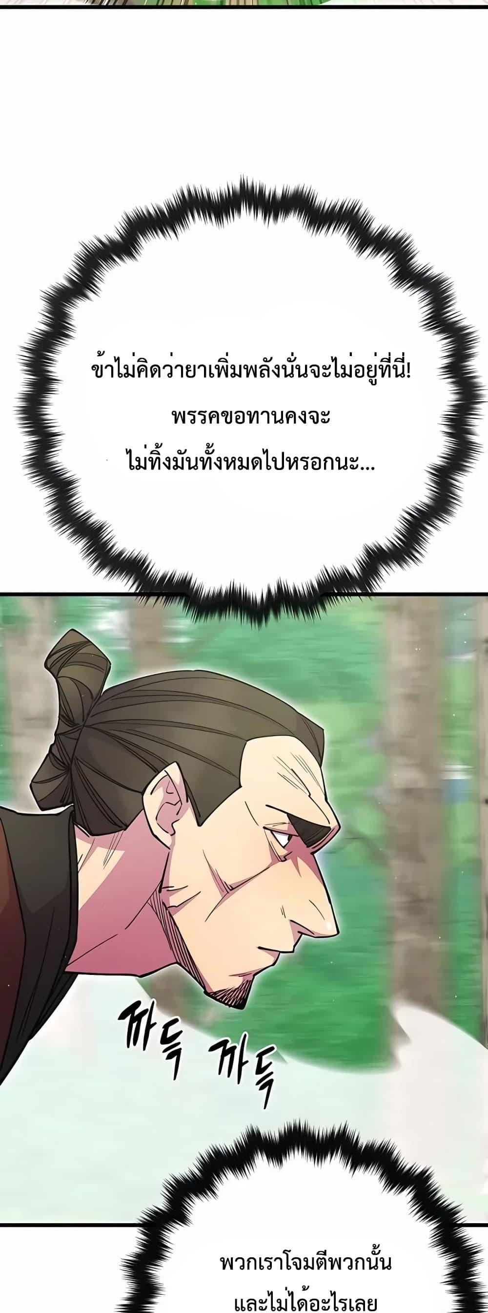 World ตอนที่ 30 73