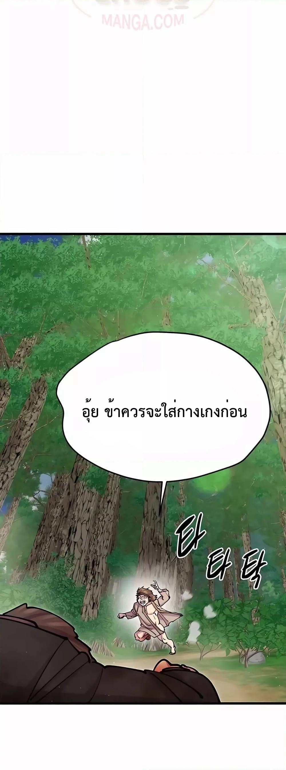 World ตอนที่ 30 8
