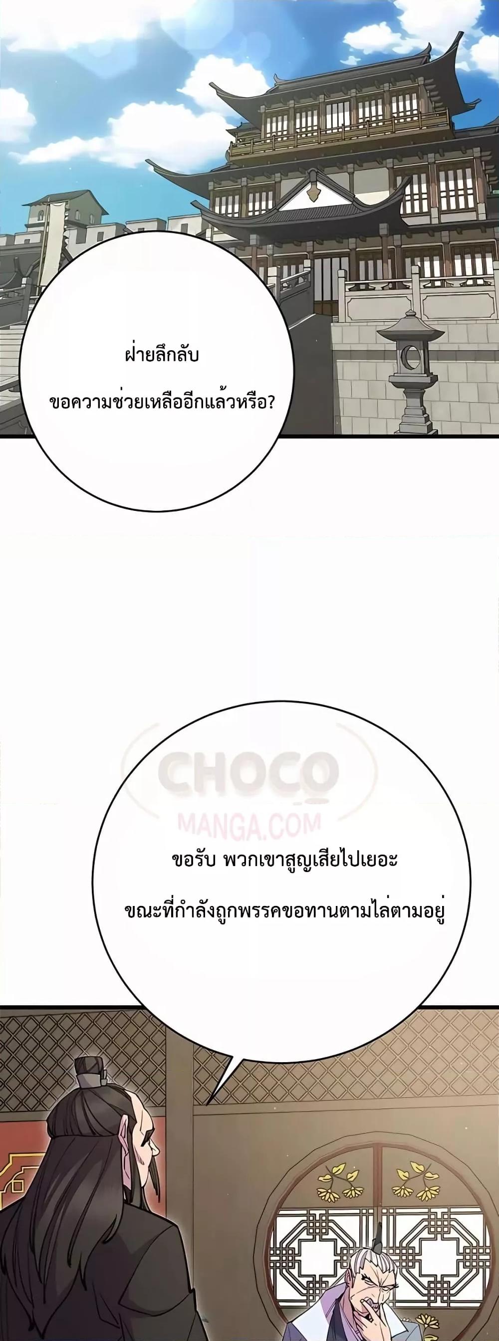 World ตอนที่ 30 84