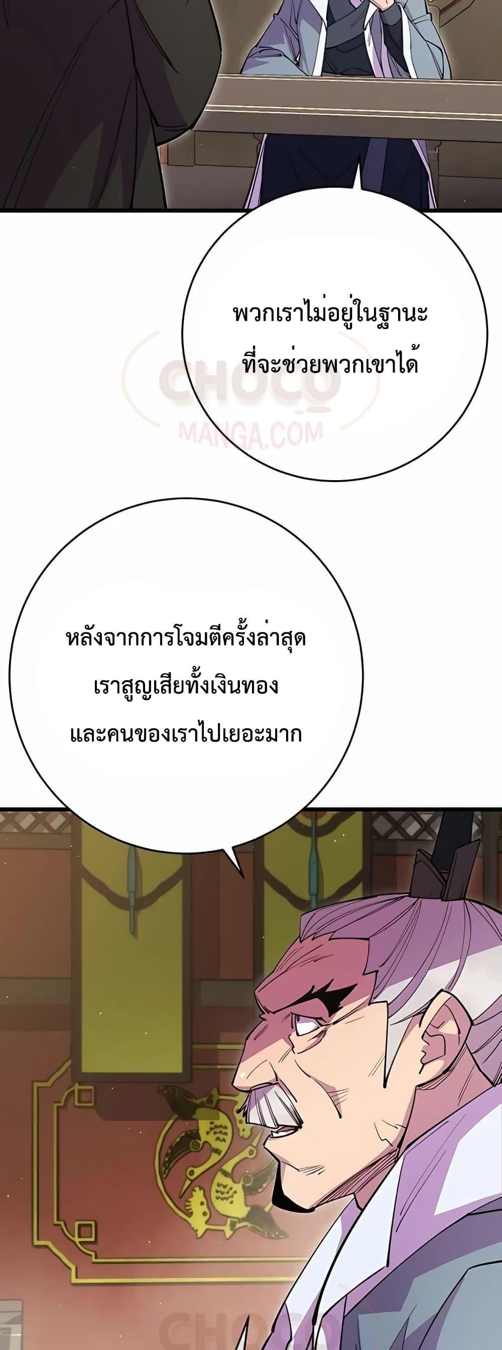 World ตอนที่ 30 85