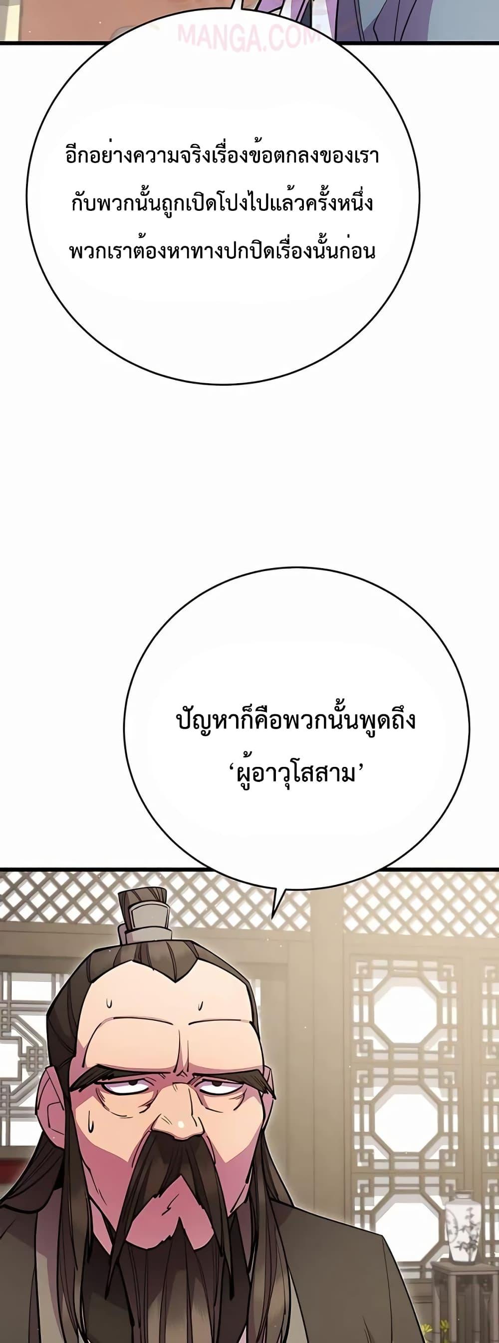 World ตอนที่ 30 86