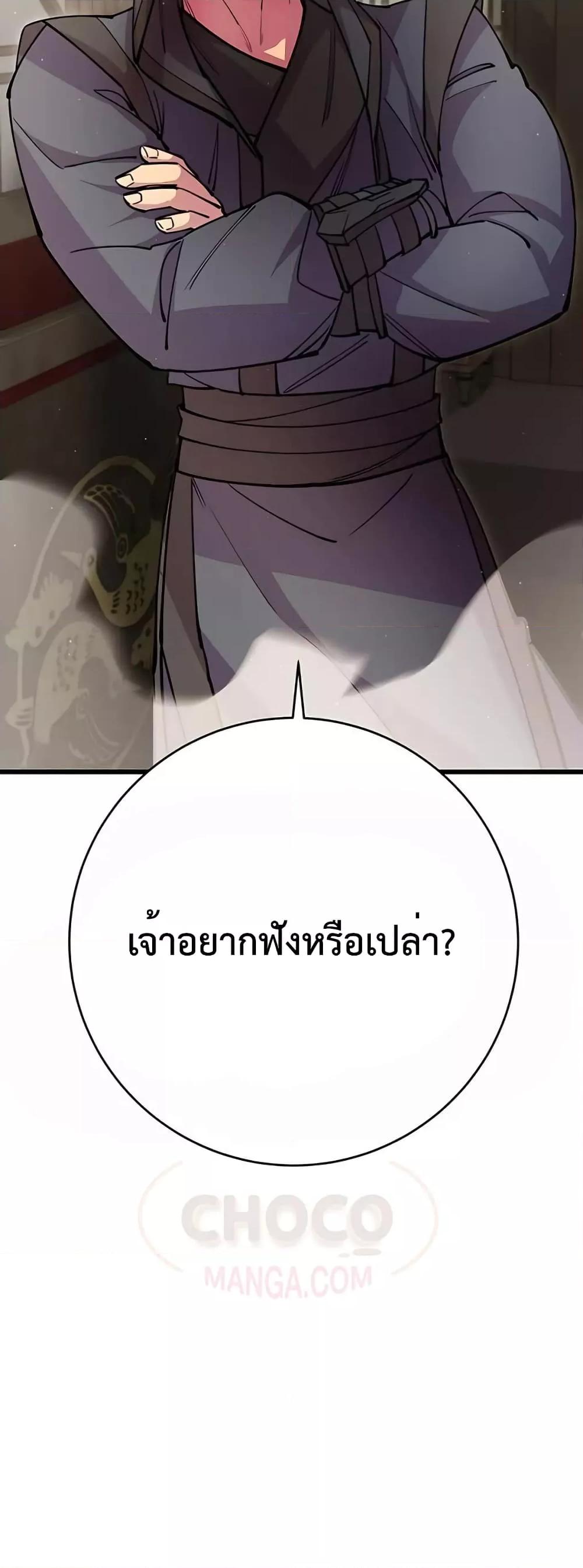 World ตอนที่ 30 91