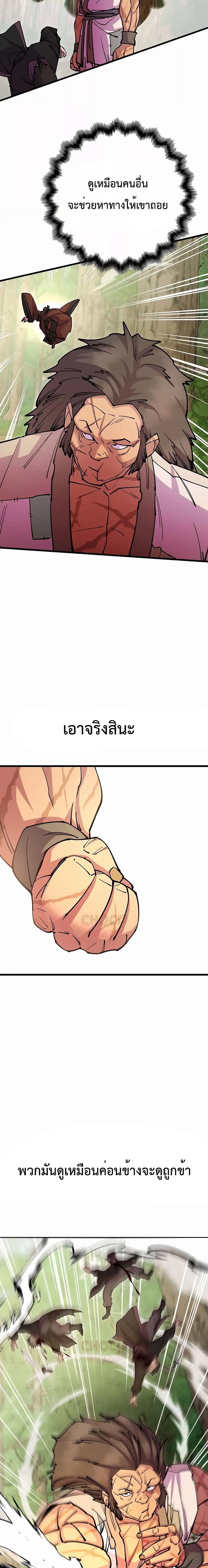 World ตอนที่ 31 13