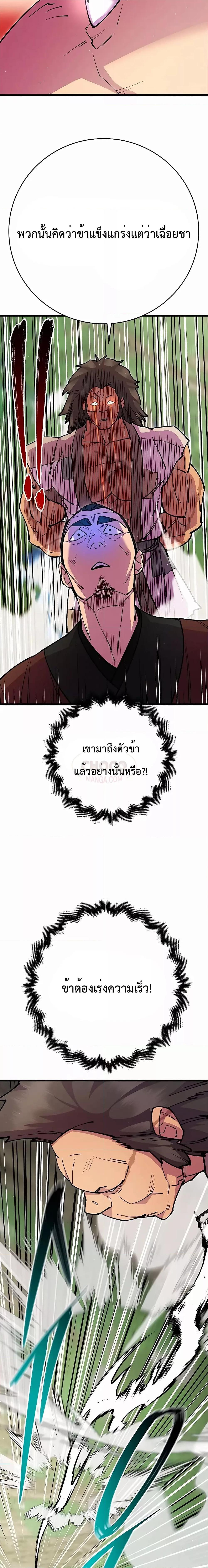World ตอนที่ 31 15