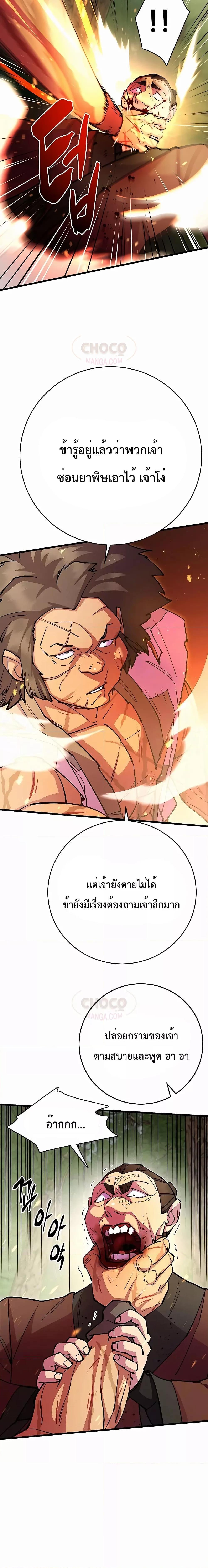 World ตอนที่ 31 28
