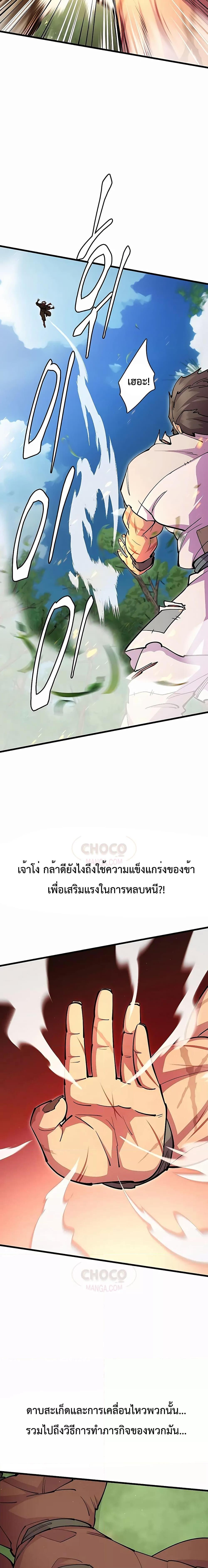 World ตอนที่ 31 33