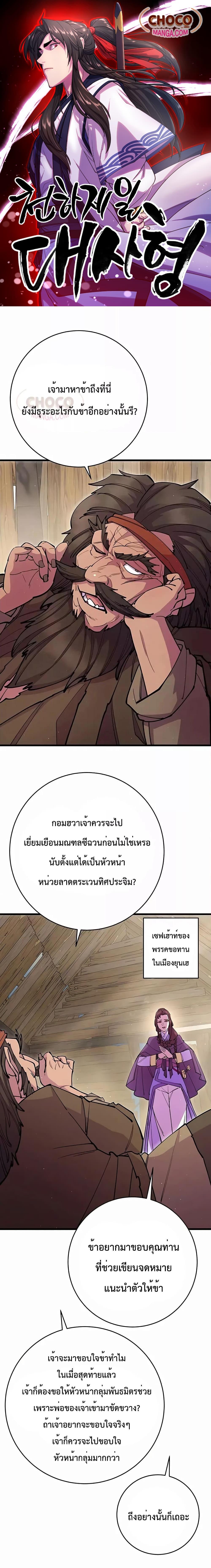 World ตอนที่ 32 1