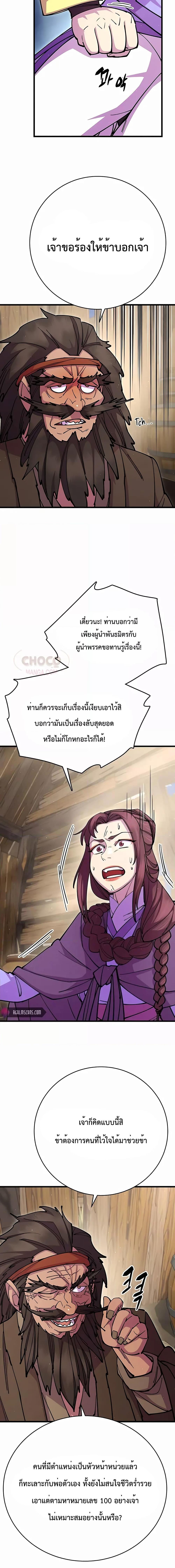 World ตอนที่ 32 15