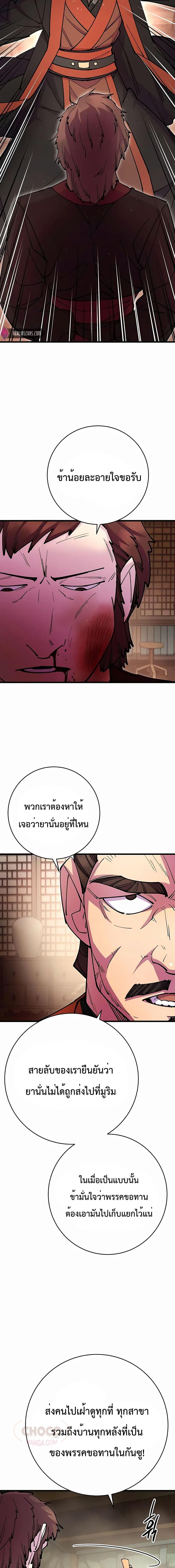 World ตอนที่ 32 20