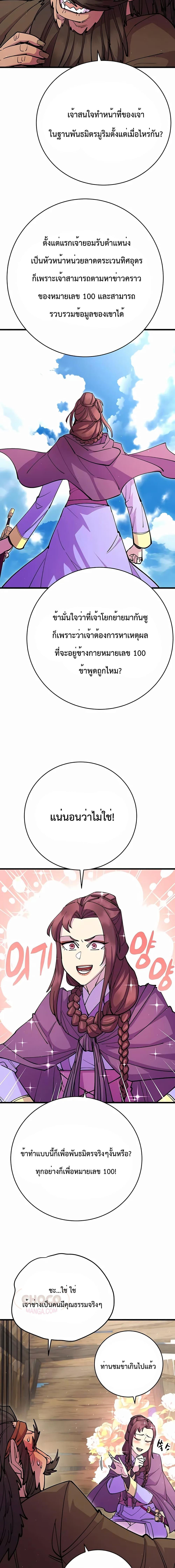 World ตอนที่ 32 3