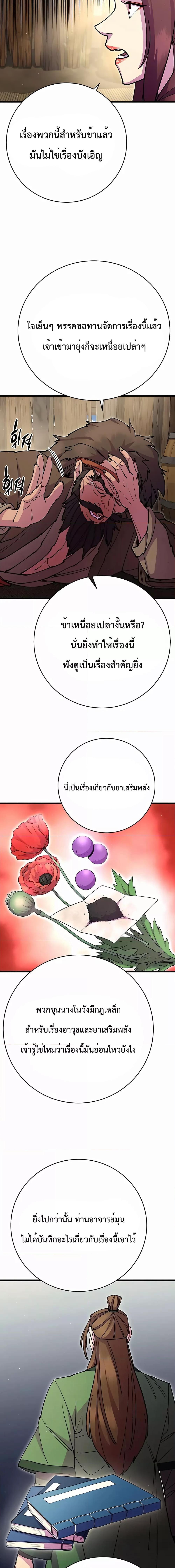 World ตอนที่ 32 5