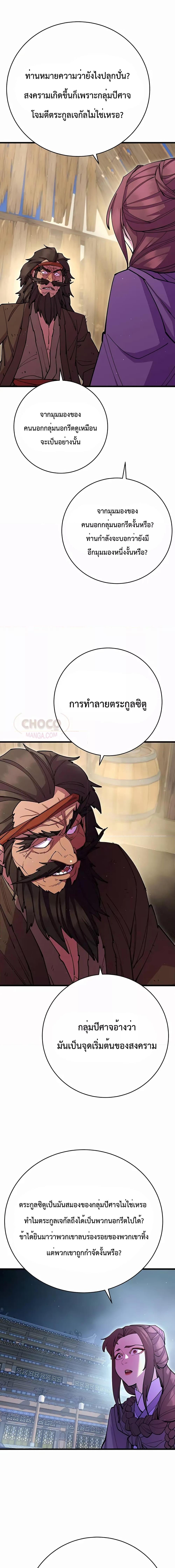 World ตอนที่ 32 9
