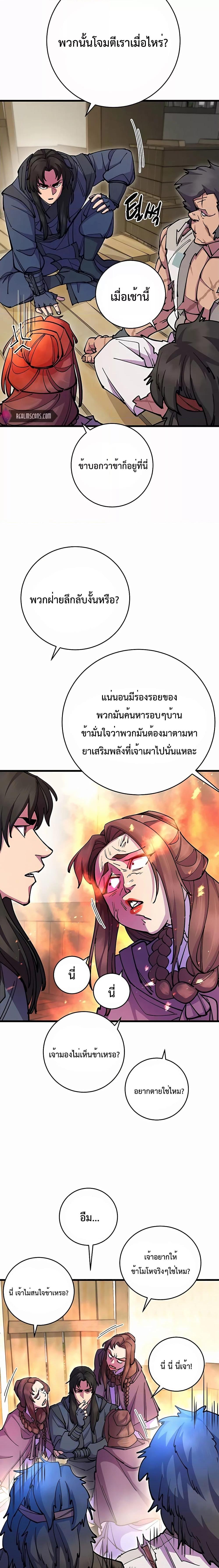 World ตอนที่ 33 10
