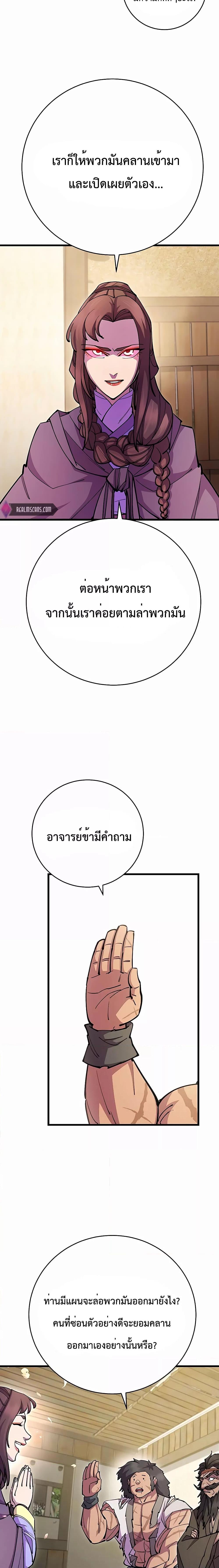 World ตอนที่ 33 14