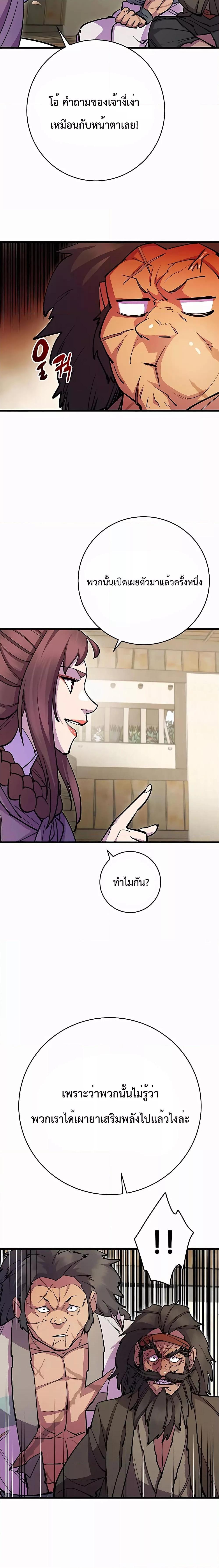 World ตอนที่ 33 15