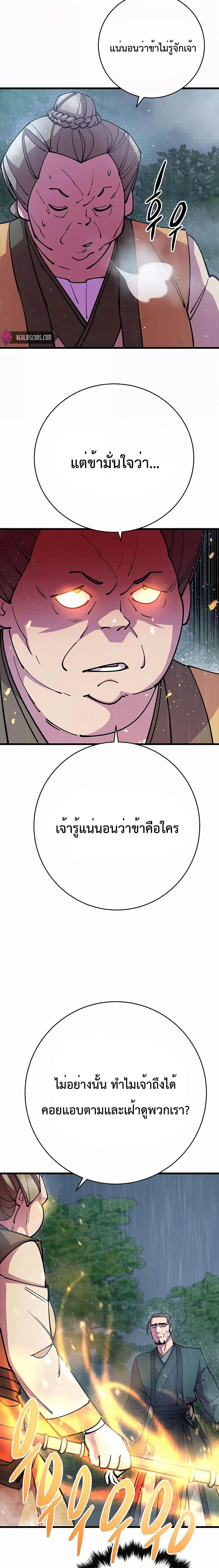 World ตอนที่ 33 20