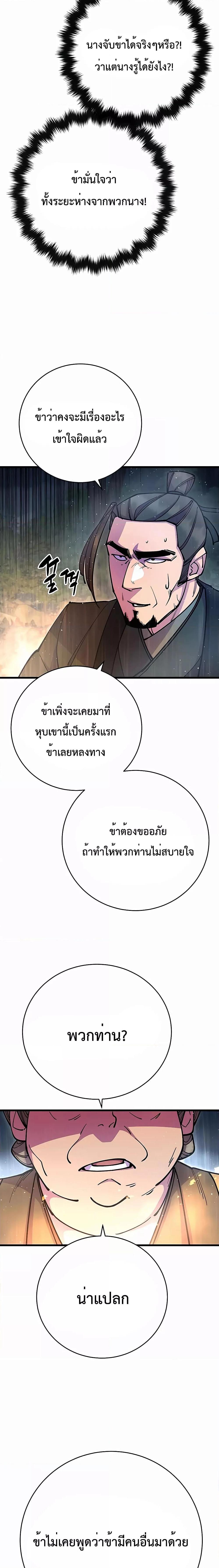 World ตอนที่ 33 21