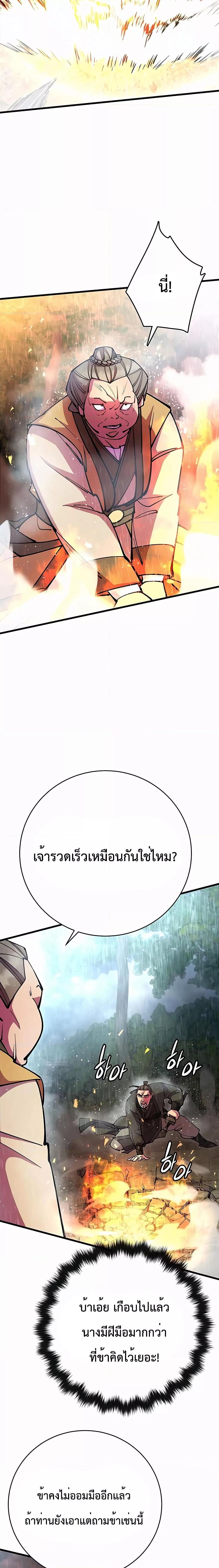 World ตอนที่ 33 26