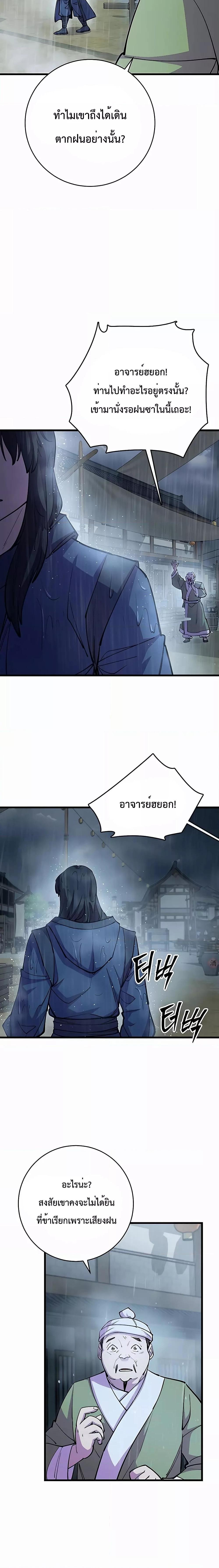 World ตอนที่ 33 3