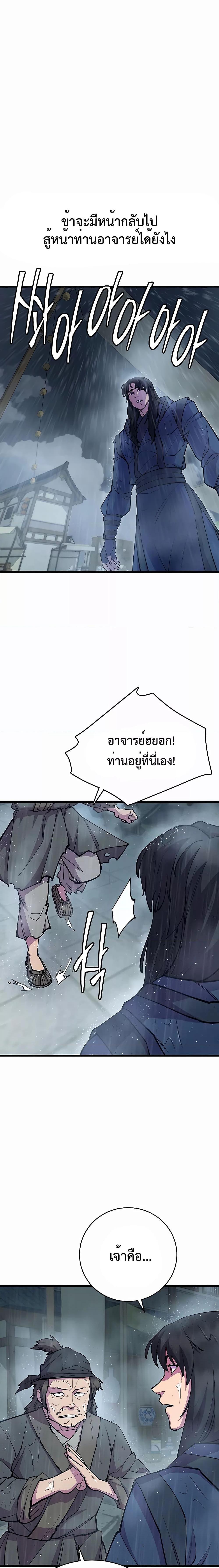 World ตอนที่ 33 5