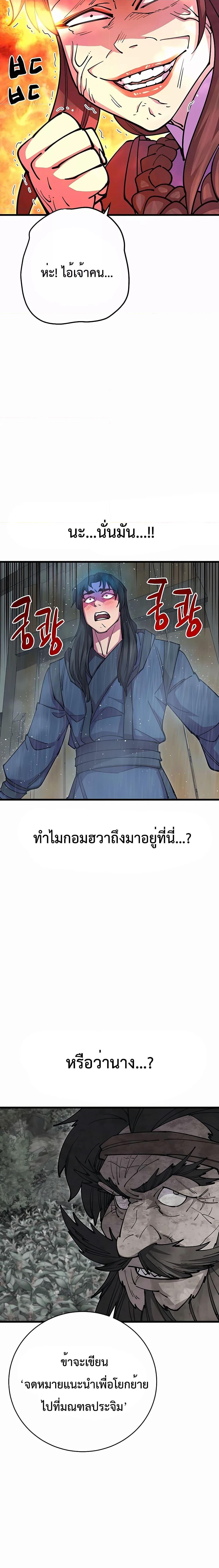 World ตอนที่ 33 8