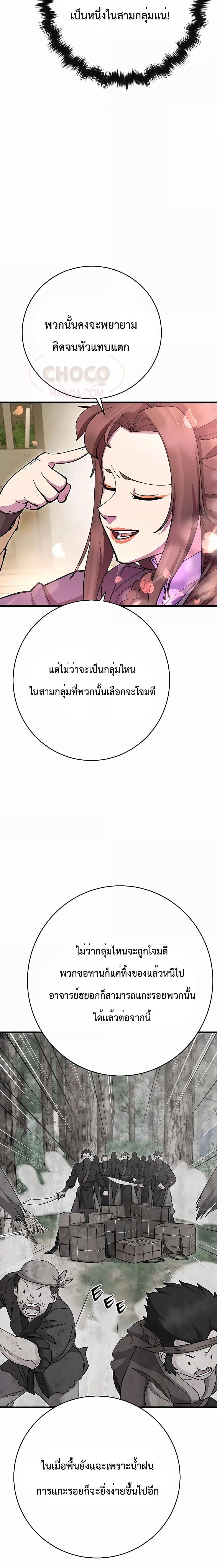 World ตอนที่ 34 10