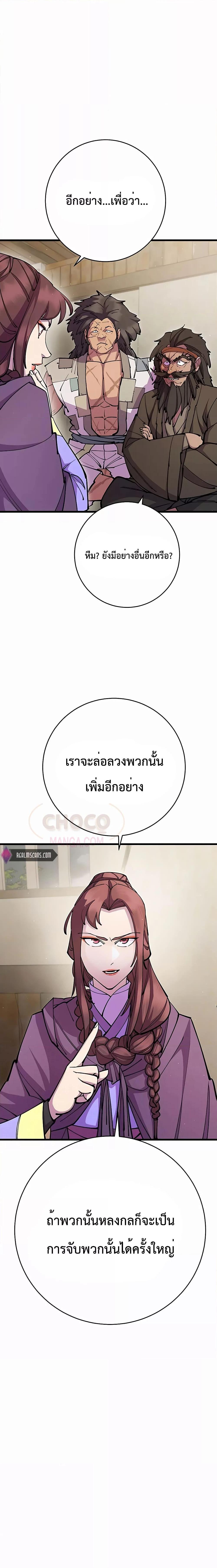 World ตอนที่ 34 11