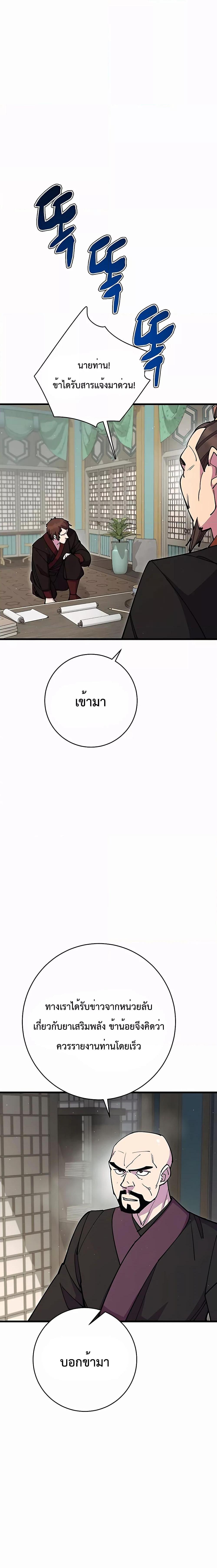 World ตอนที่ 34 12