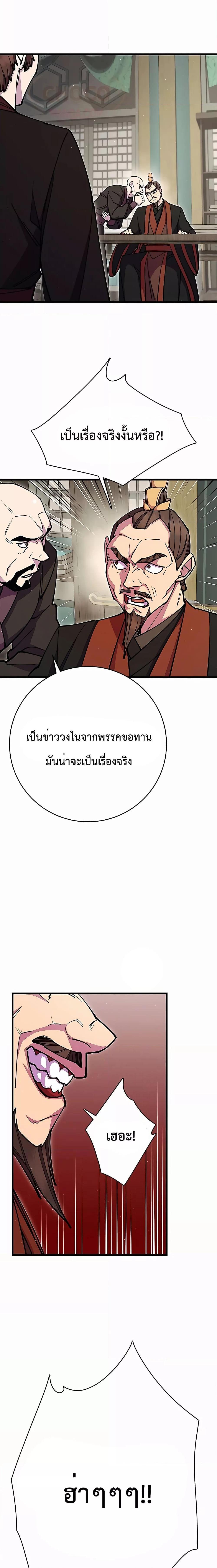 World ตอนที่ 34 13