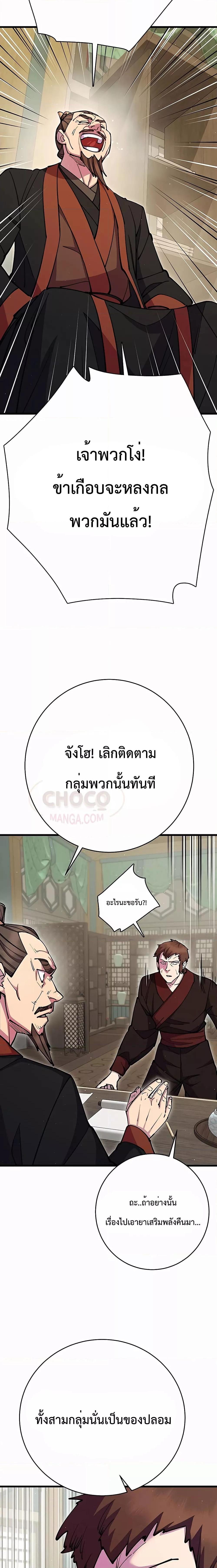 World ตอนที่ 34 14