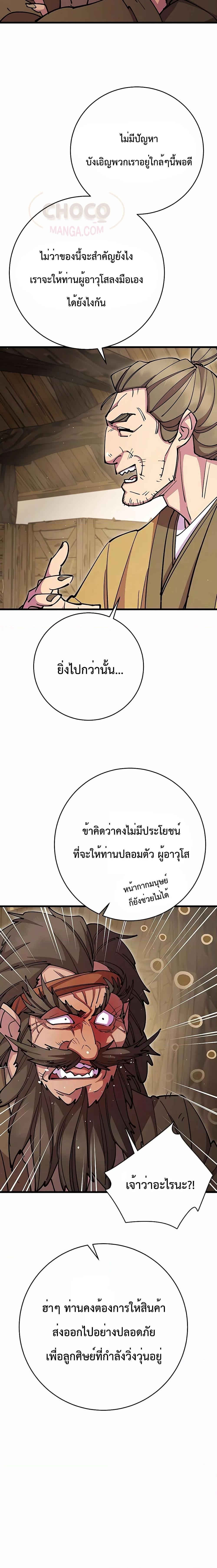 World ตอนที่ 34 17