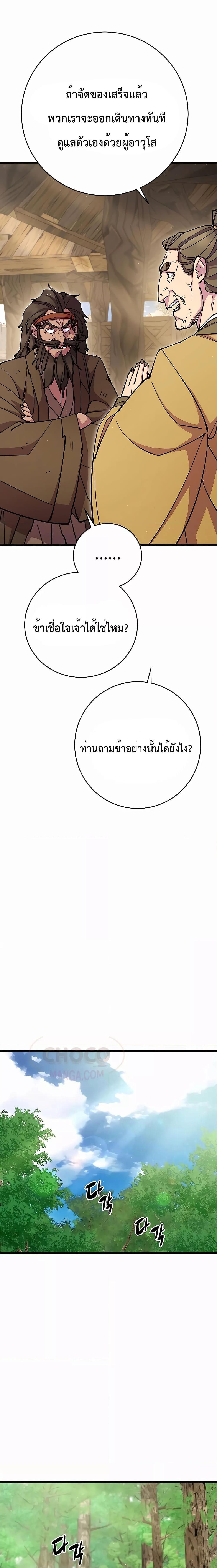 World ตอนที่ 34 18