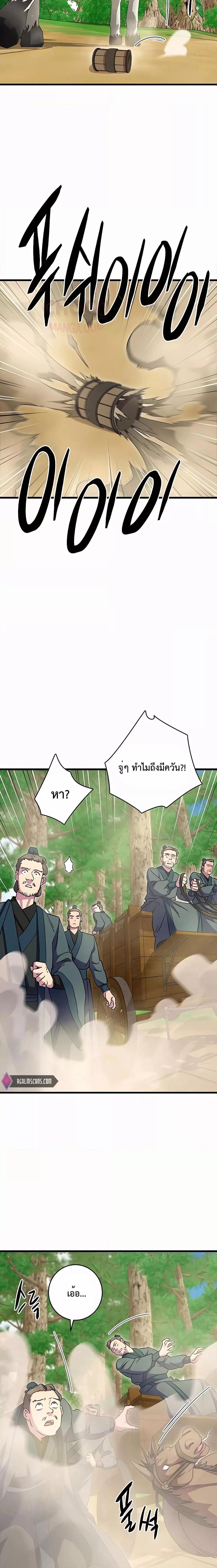 World ตอนที่ 34 20