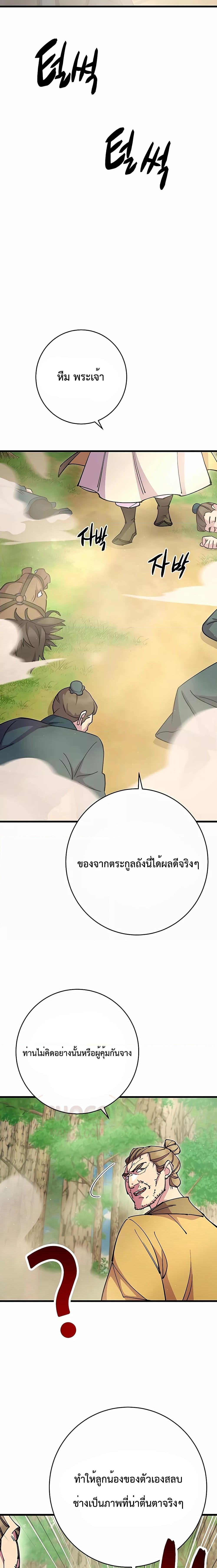 World ตอนที่ 34 21