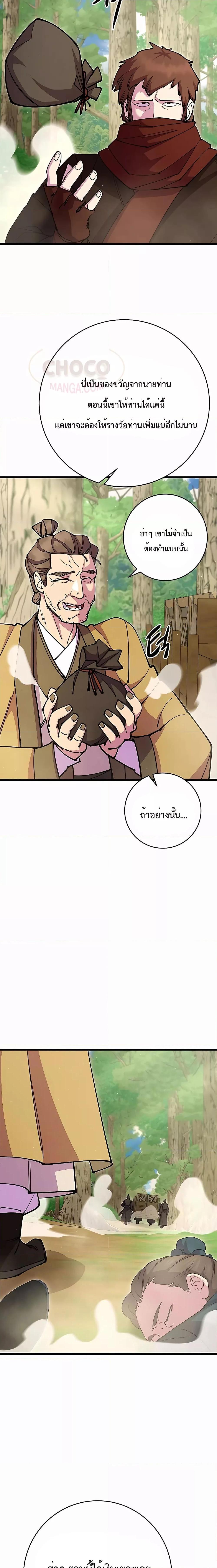 World ตอนที่ 34 23