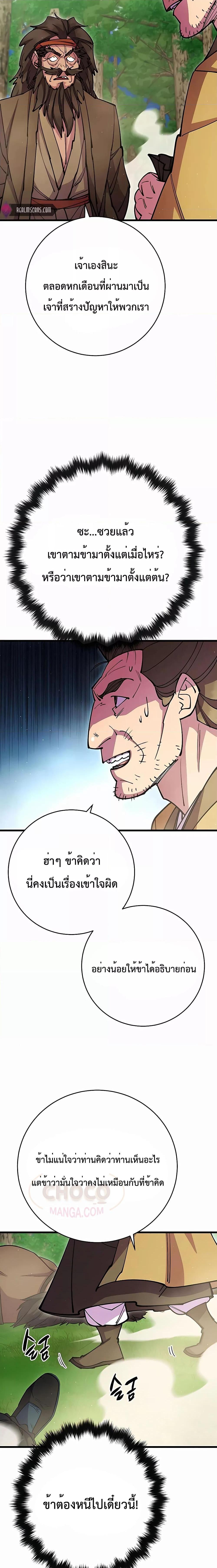 World ตอนที่ 34 25