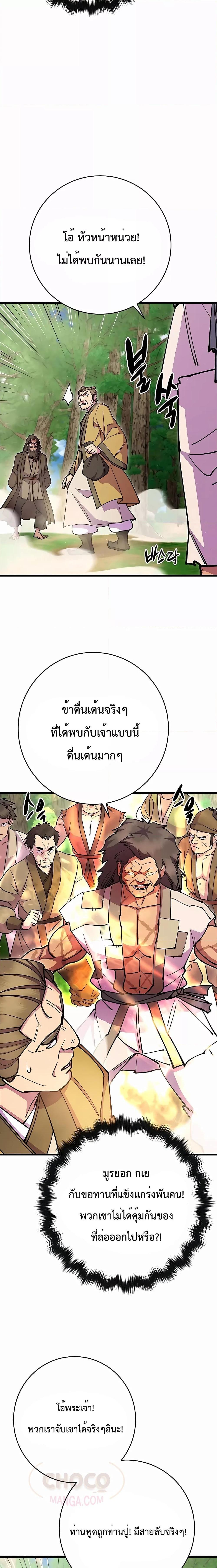 World ตอนที่ 34 26