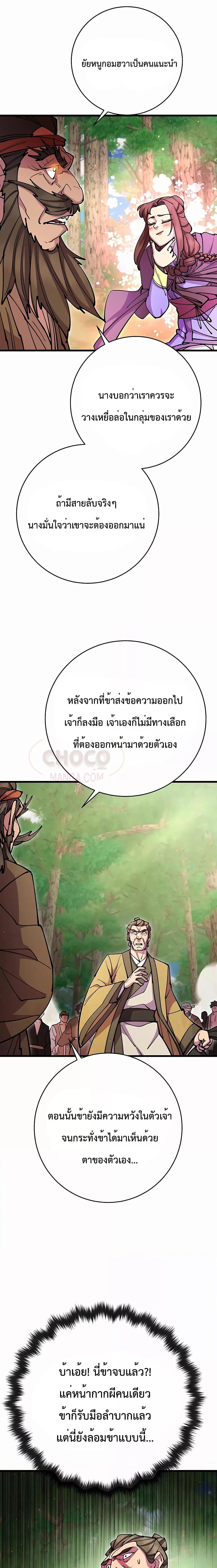 World ตอนที่ 34 28