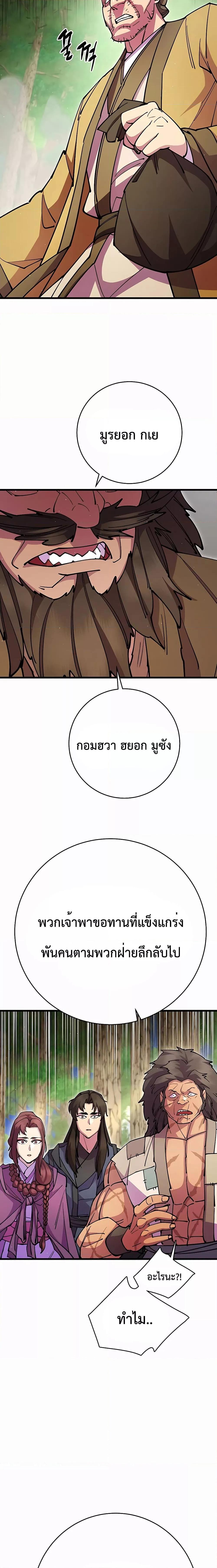 World ตอนที่ 34 29